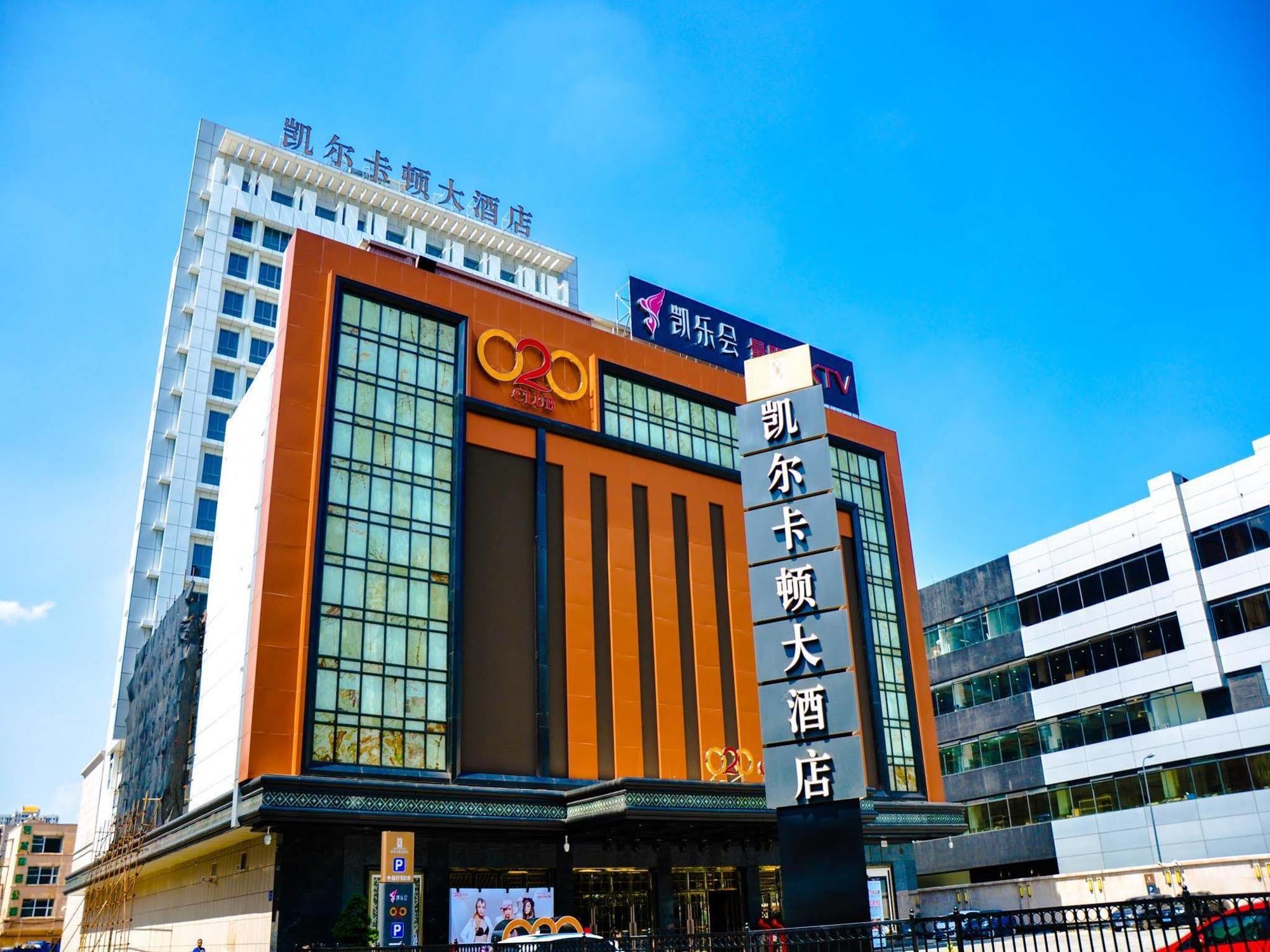 Guangzhou Kyle Caton Hotel Exterior foto